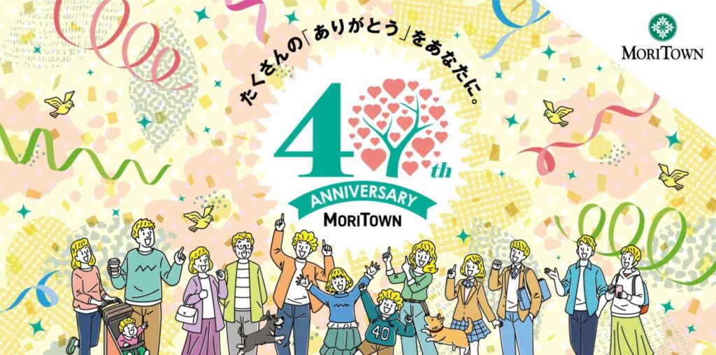 MORITOWN 40th　Anniversary