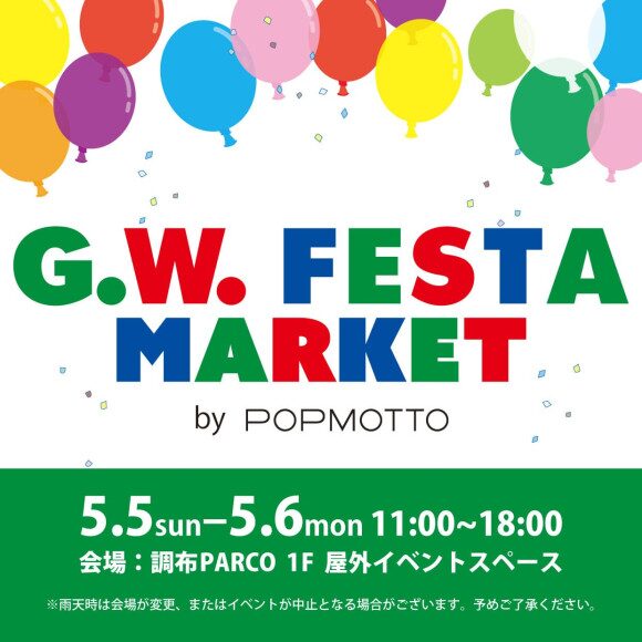 G.W.FESTA MARKET by POPMOTTO