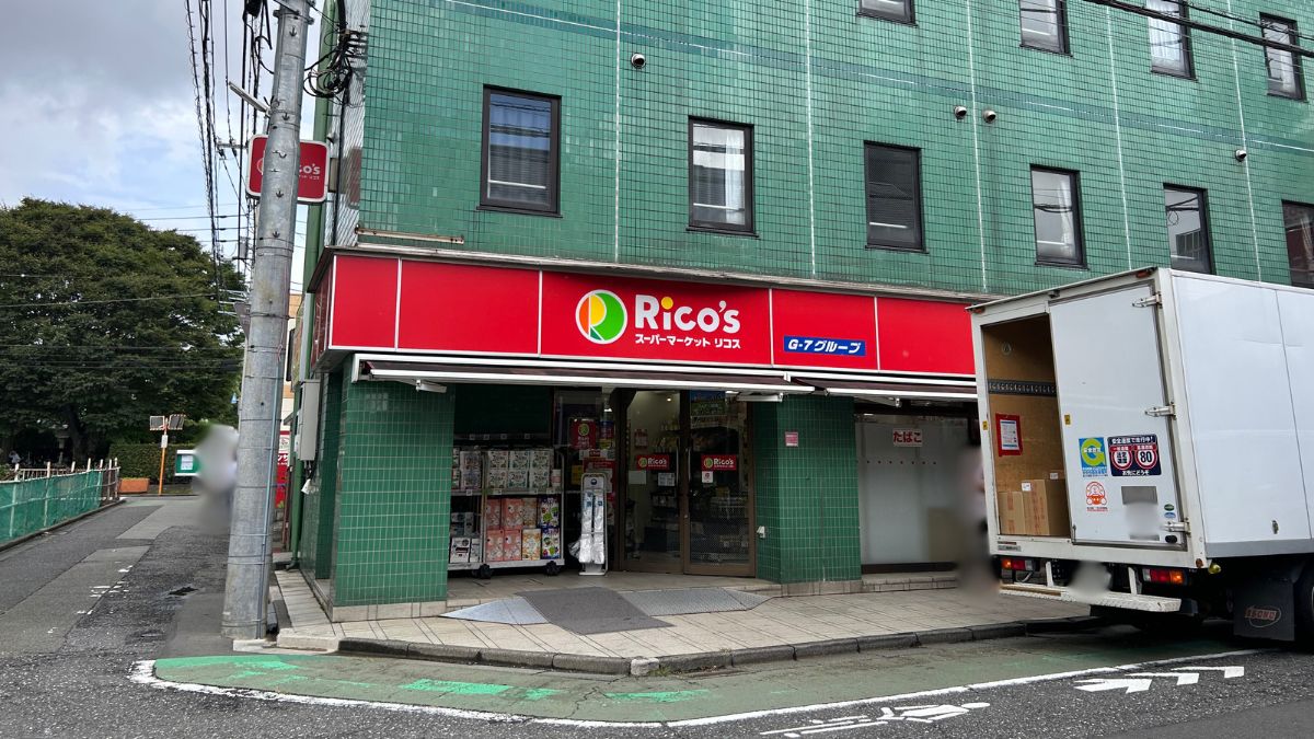 スーパーマーケットリコス美好町1丁目店