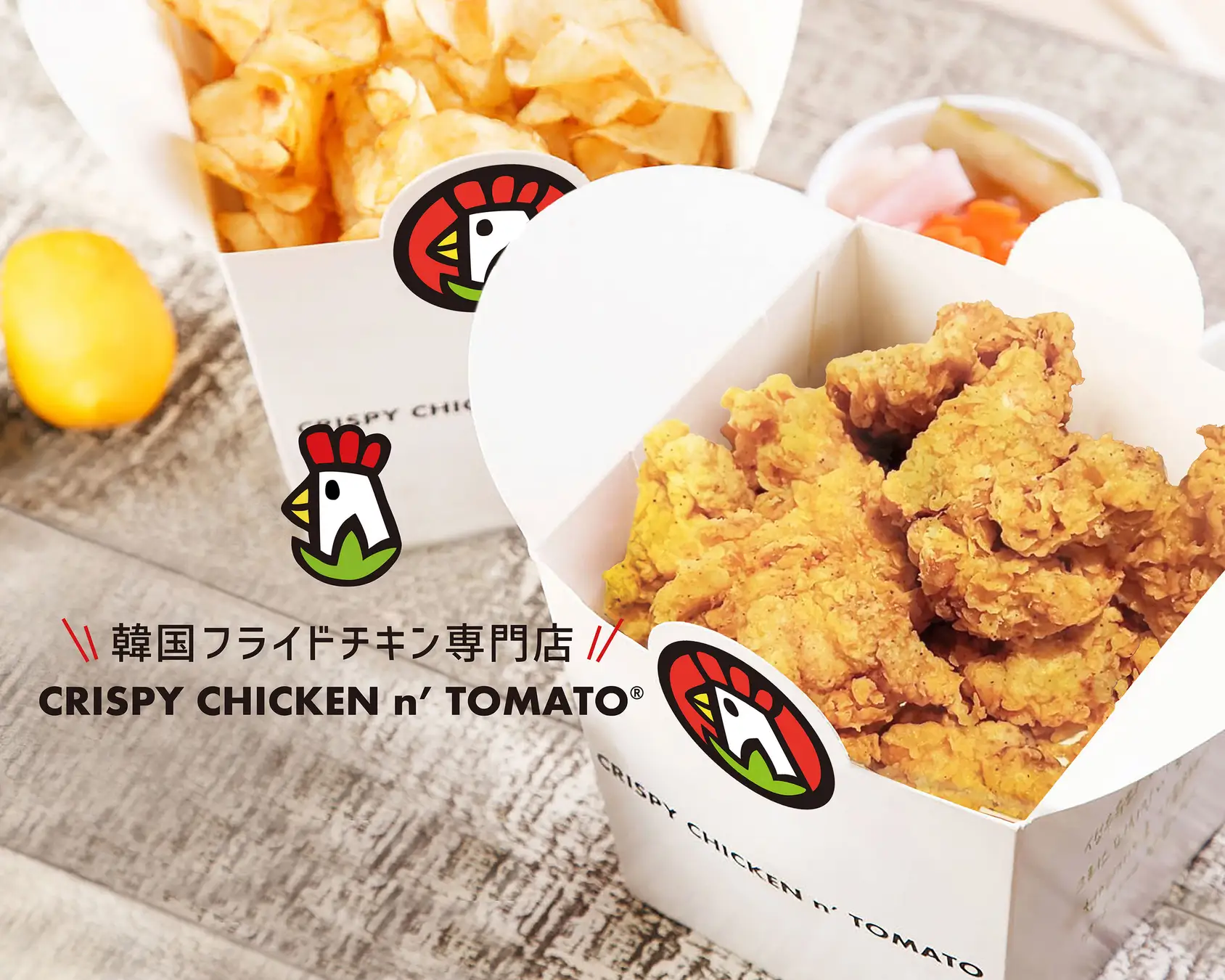 韓国フライドチキン最大手が調布のランドマークに出店！『CRISPY CHICKEN n’ TOMATO®︎トリエ京王調布店』2/14(金)オープン！