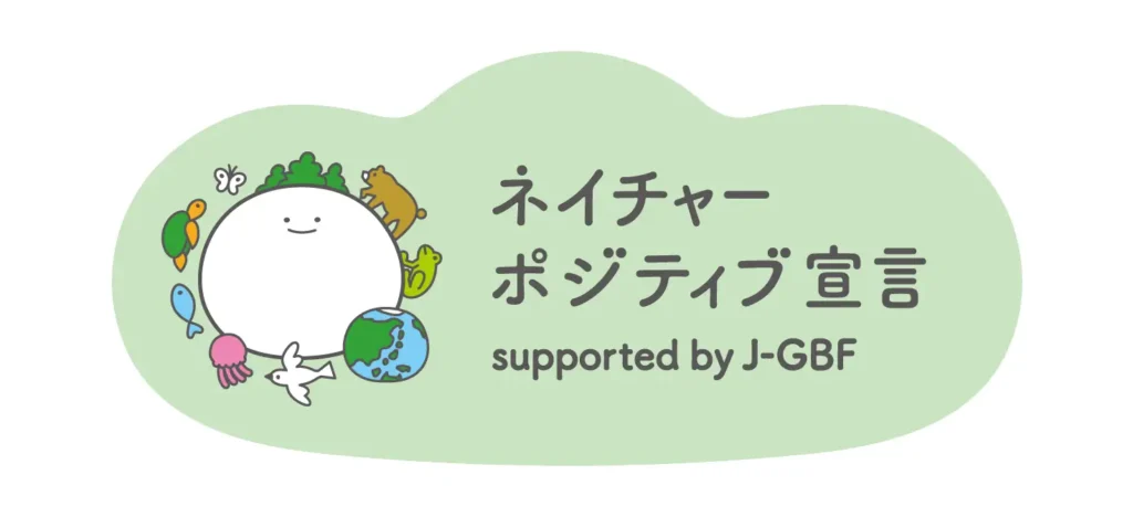 パルシステム ネイチャーポジティブ宣言