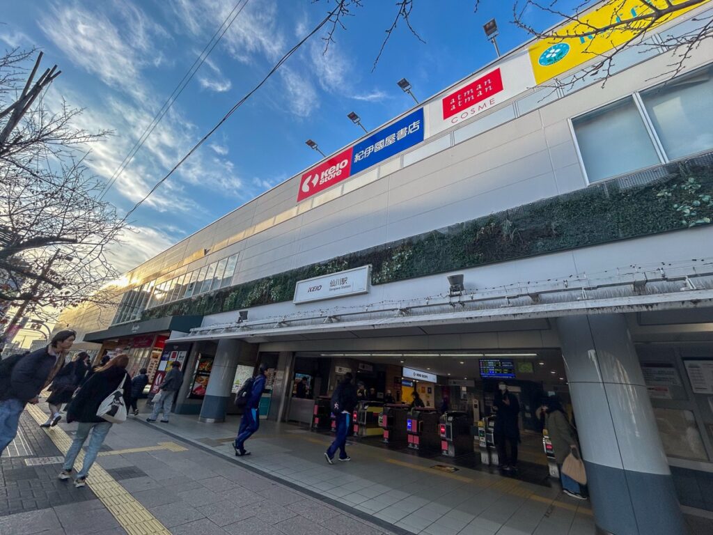 京王線 仙川駅