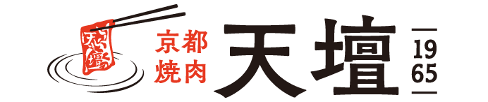 京都焼肉 天壇 1965 SENGAWA