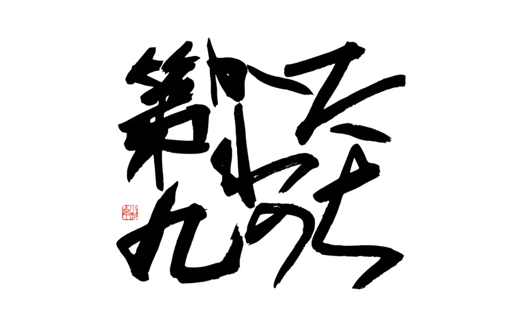 立川を拠点に活動する、アマチュアオーケストラ「Musica Promenade」「第1回 たちかわの第九」開催レポート