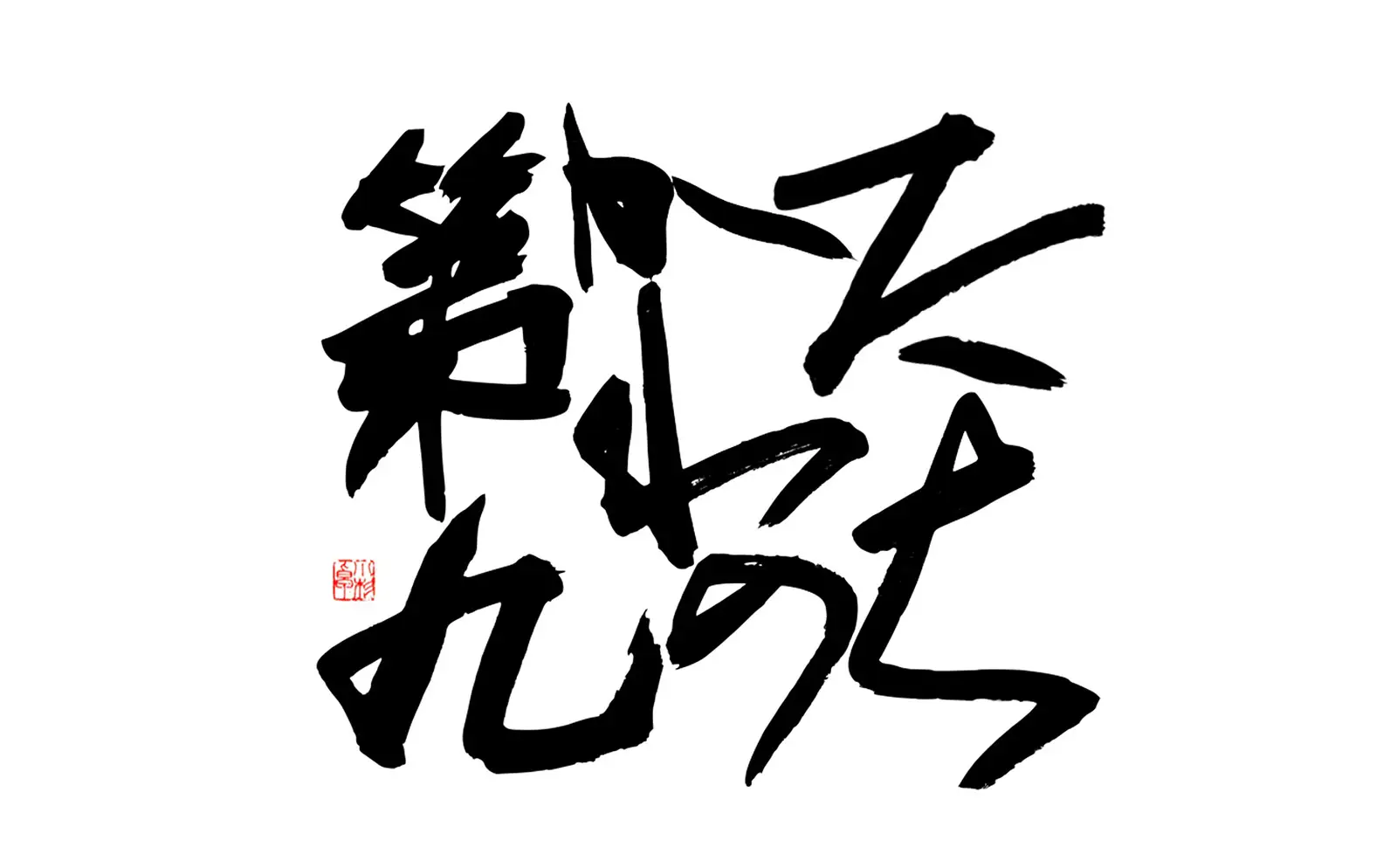 立川を拠点に活動する、アマチュアオーケストラ「Musica Promenade」「第1回 たちかわの第九」開催レポート