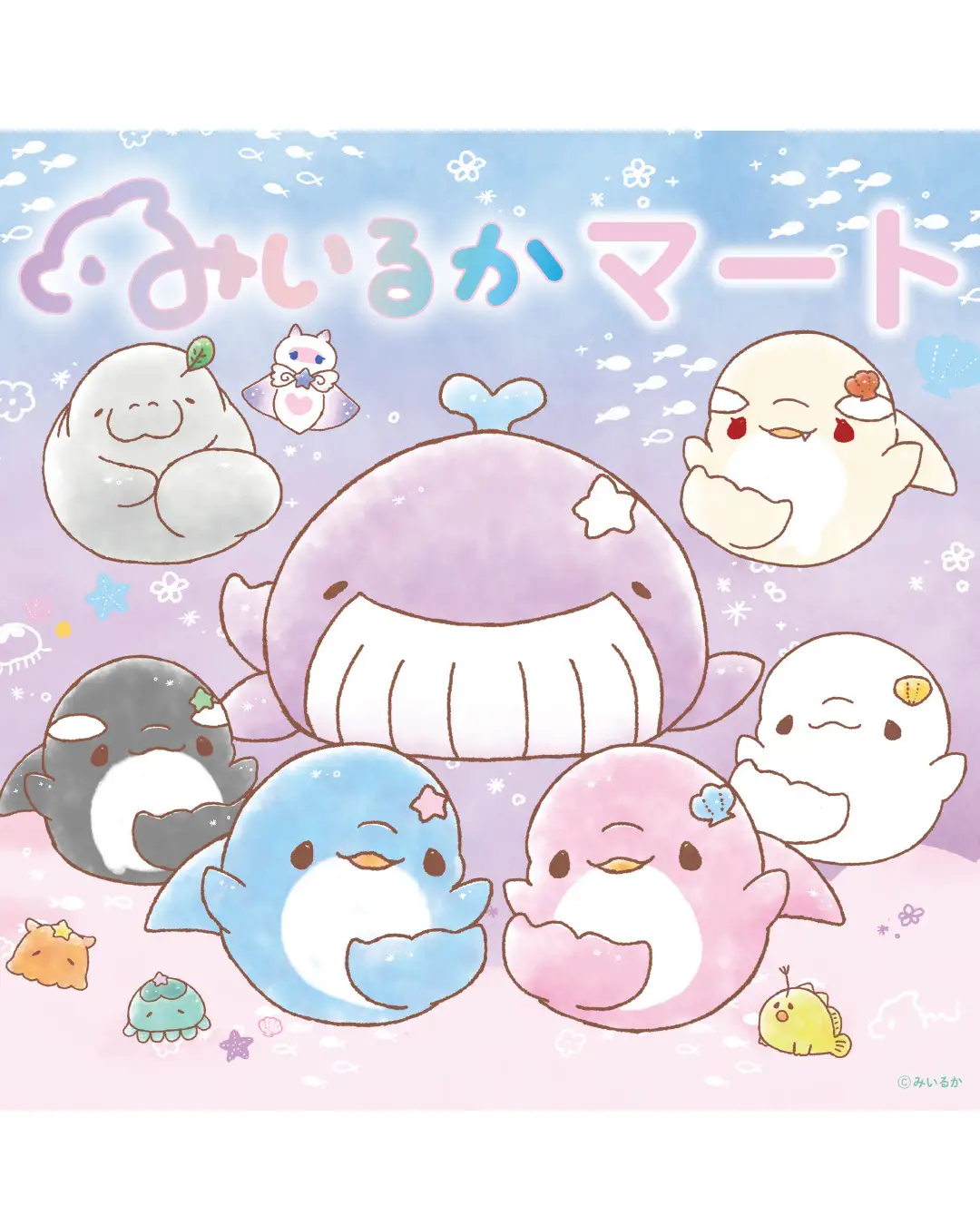 期間限定 ポップアップストア「みいるかマート」を開催 アートマン アートマン 多摩センター店