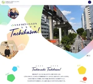 立川市シティプロモーションサイト「たちまちたちかわ」と市公式Instagramアカウントを開設