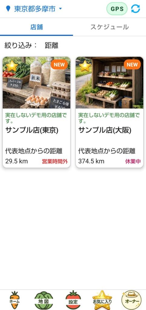 農家直売所さがし