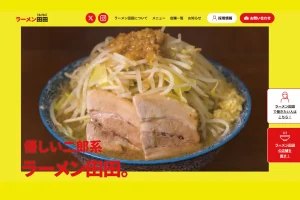 テレビ・WEBメディアなどで紹介された「ラーメン田田【da'da】」公式ホームページ公開のお知らせ