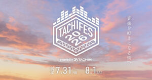 TACHI FES 2026（タチフェス）