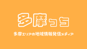 多摩っち_ロゴ