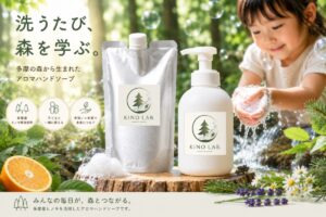 「洗うたび、森を学ぶ。」中央大学の学生が多摩産ヒノキのアロマハンドソープ「KINO SOAP.」を開発！クラウドファンディング挑戦中