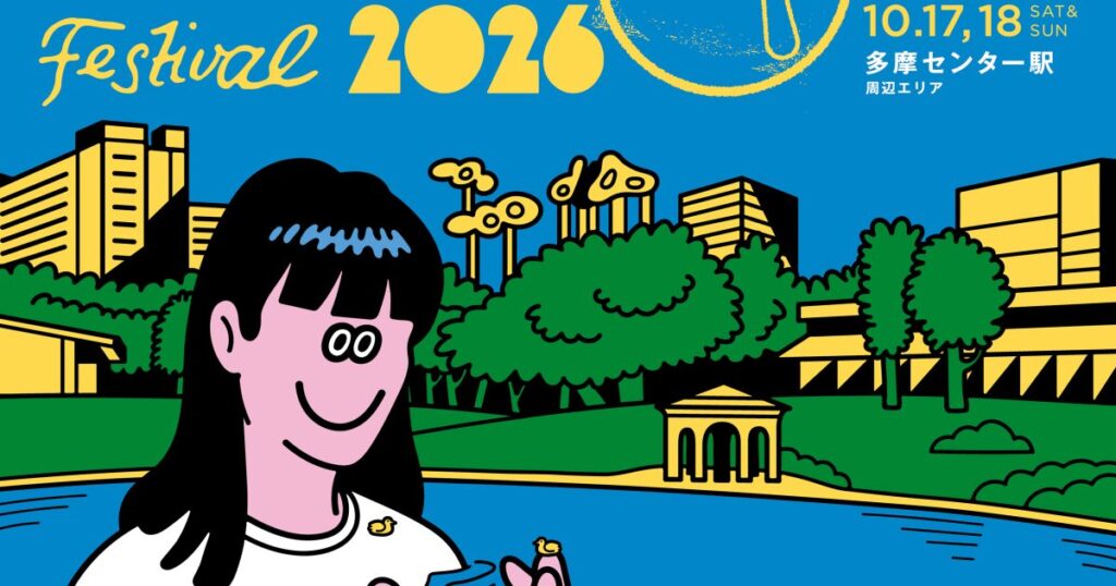 TAMATAMA FESTIVAL 2026