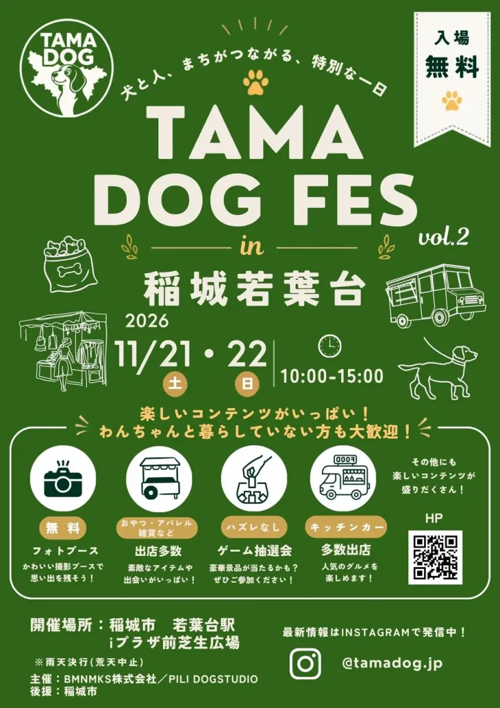 TAMA DOG FES 2026