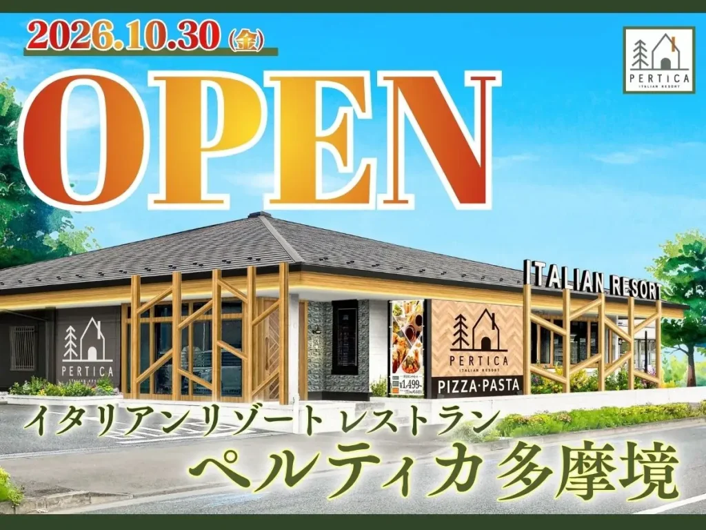 ペルティカ多摩境店