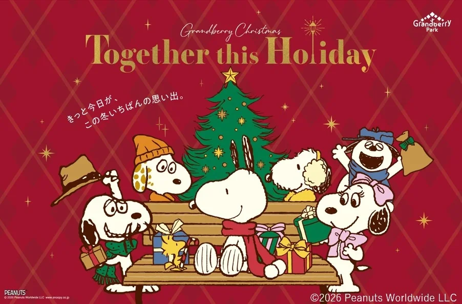 🎄 【11/14開幕】南町田グランベリーパークにスヌーピーのクリスマスが来る!スケートリンクも